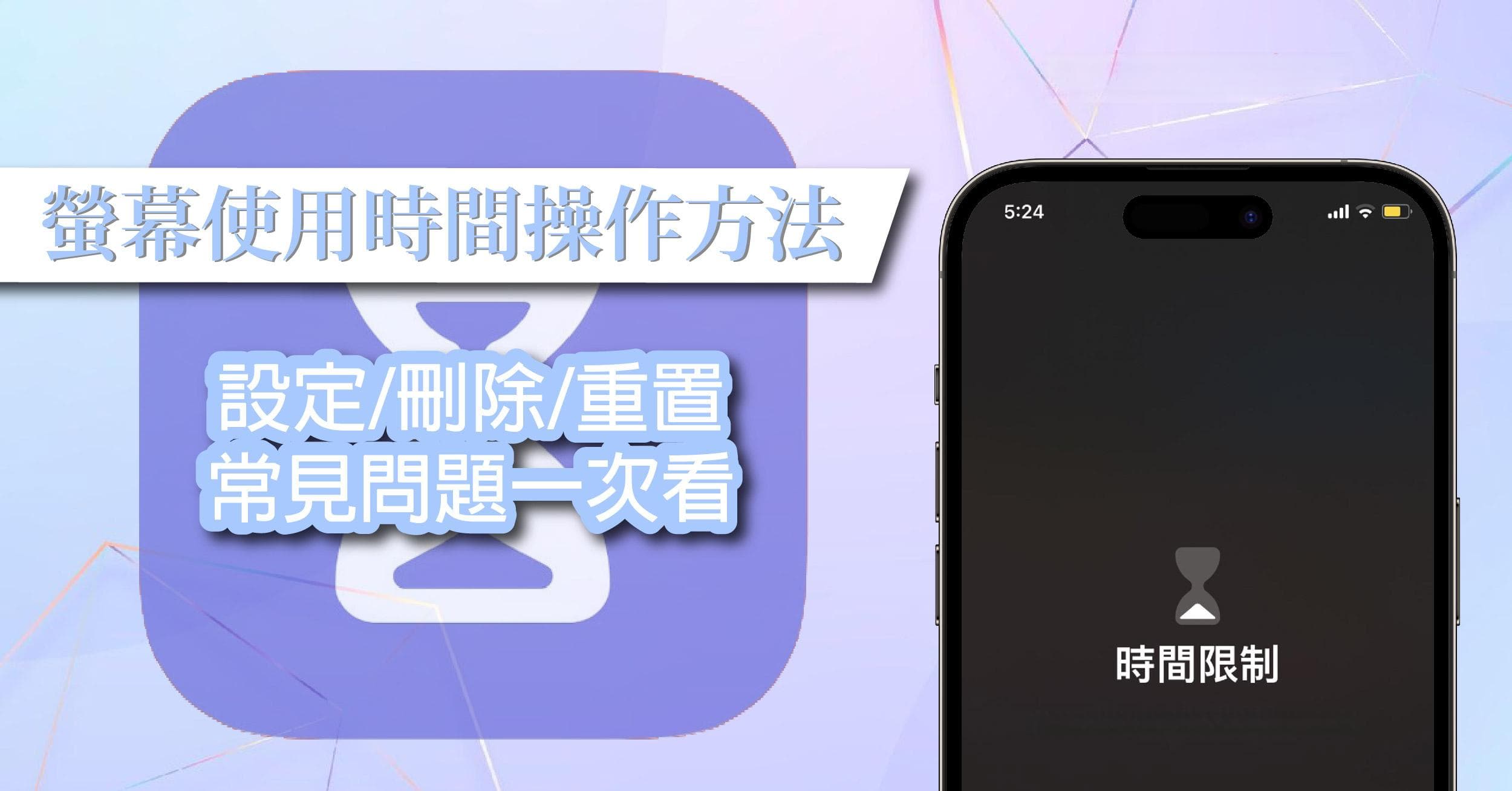 全面解析手机屏幕使用时间功能：设置、管理与故障排除