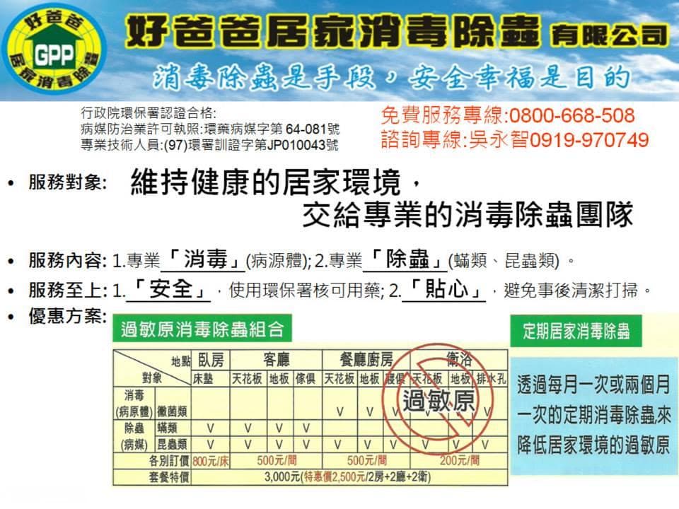 居家环境过敏改善指南