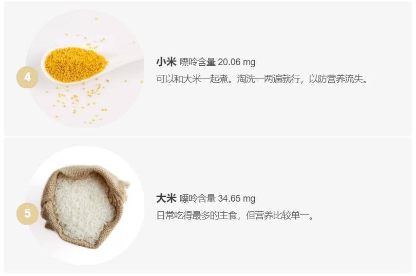 食物嘌呤排行榜，3 张图教你放心吃