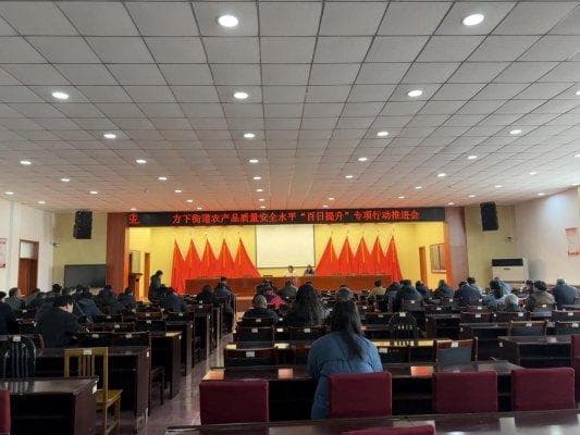 济南市莱芜区方下街道：扎实推进农产品质量安全监管工作 筑牢农产品安全防线