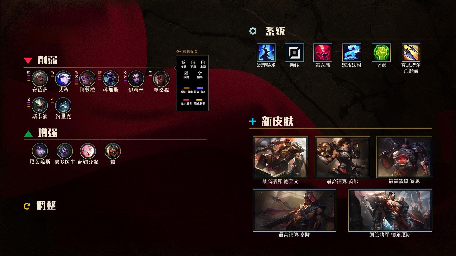 LOL25.5版本符文调整详解：公理秘术削弱，坚定符文增强