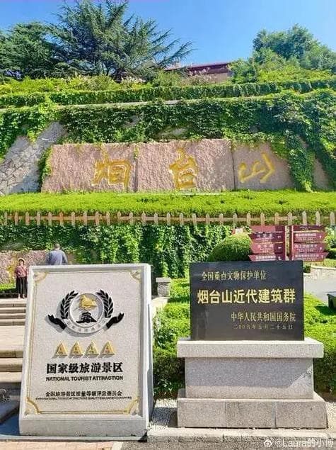 游烟台山需要多少时间？这份时间规划攻略请收好！