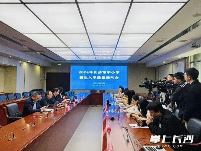 长沙2025年取消小升初外语特色招生！学区房格局将迎新变化