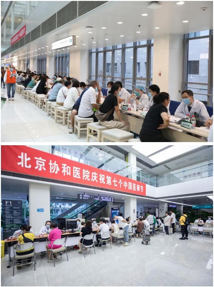北京协和医院举办中国医师节系列活动，医者仁心照亮医患“双向奔赴”之路