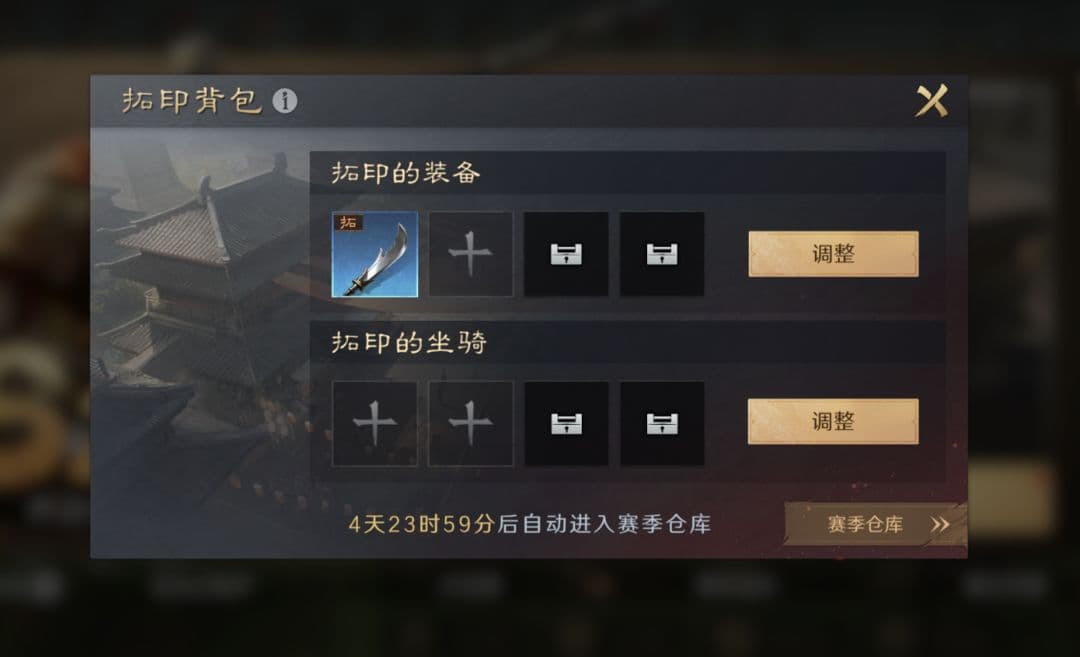 赛季规则解读丨装备如何保留？新赛季数据保留规则来了！