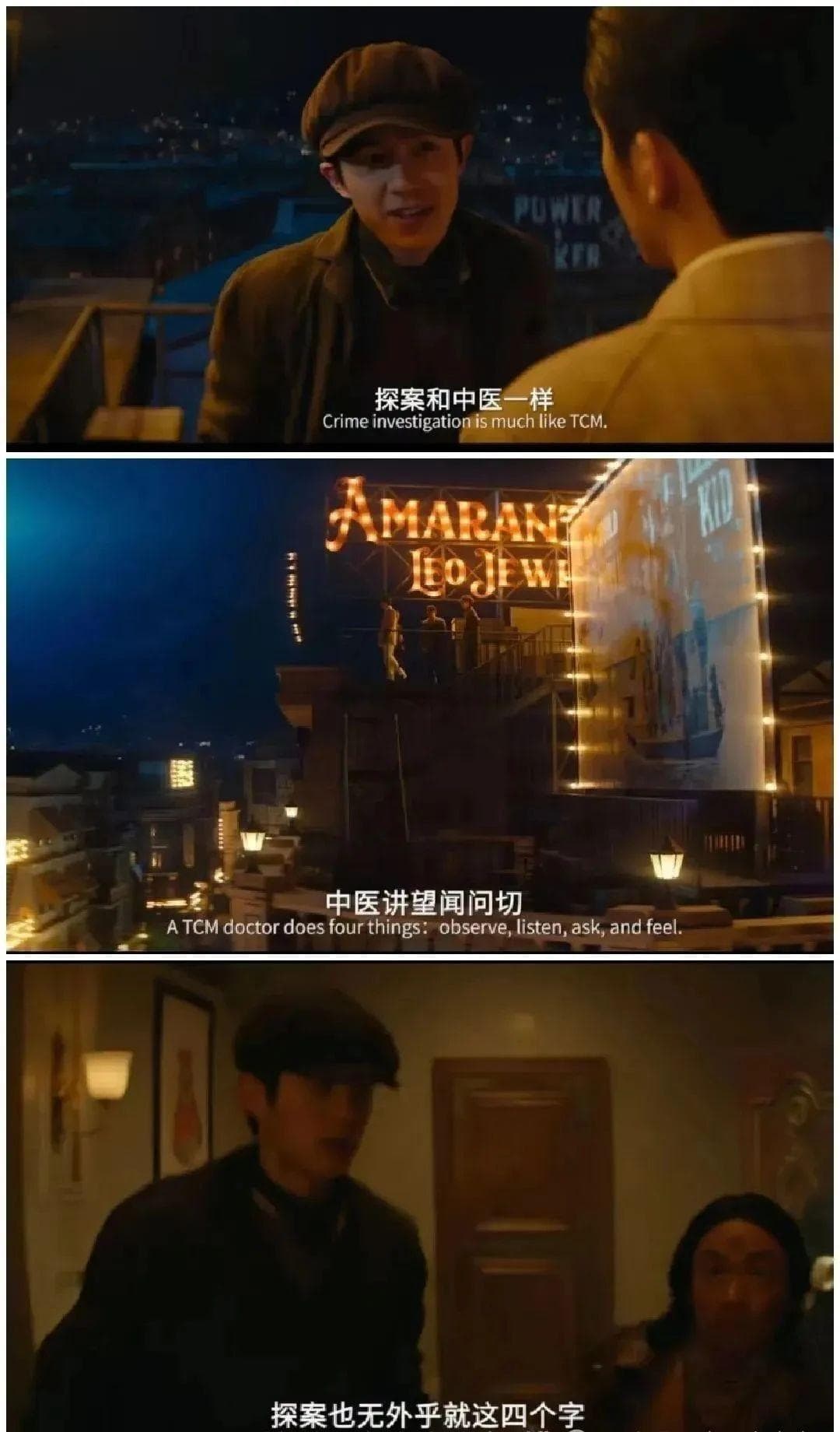 中医也能探案？从《唐探1900》看中医的“望闻问切”
