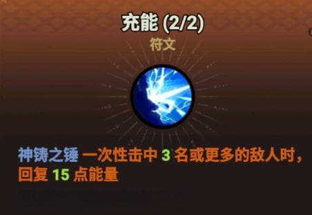 《暗黑破坏神：不朽》野蛮人雷锤流派攻略