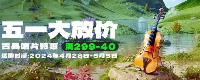 卡拉扬与柏林爱乐的贝多芬交响曲全集：四个时代的经典诠释