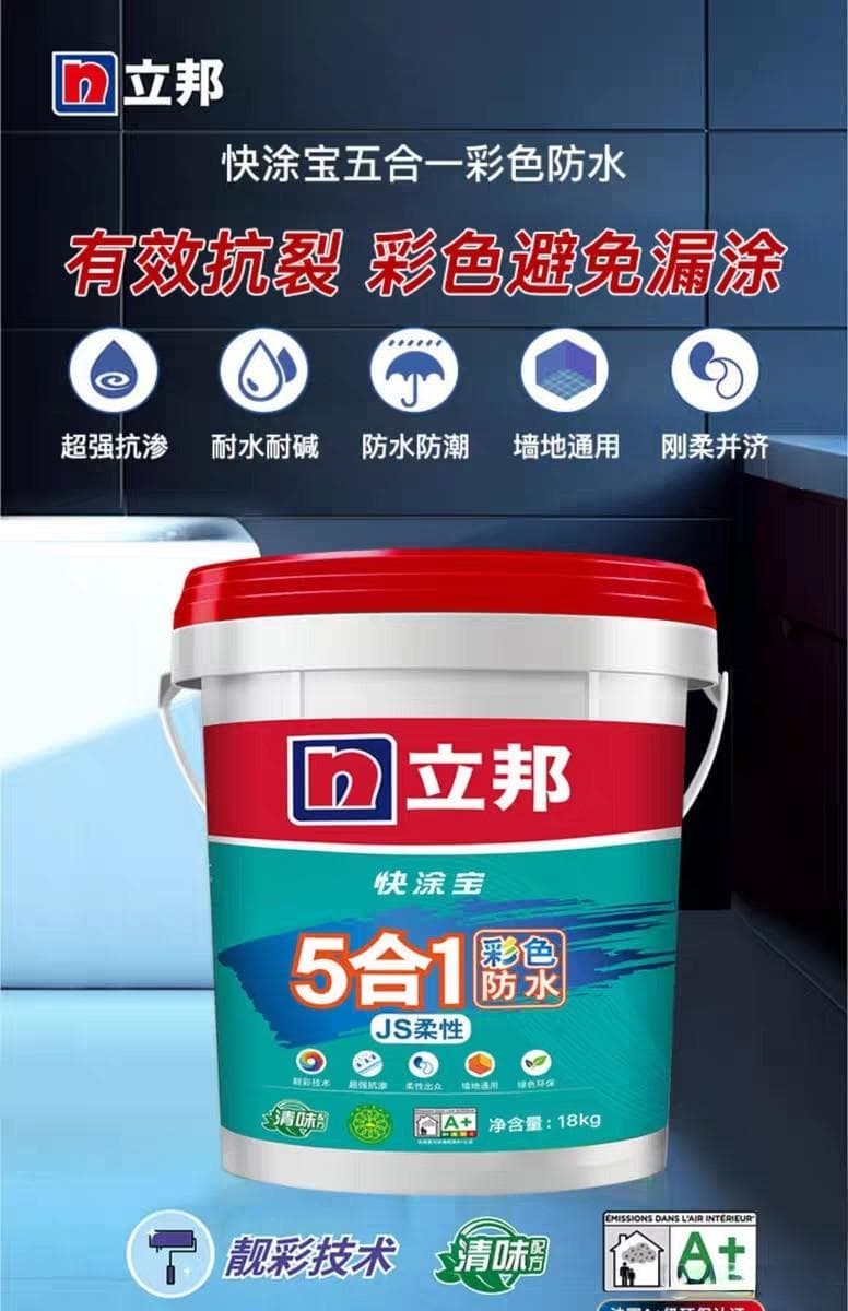家装防水大解析：守护家的每一道防线