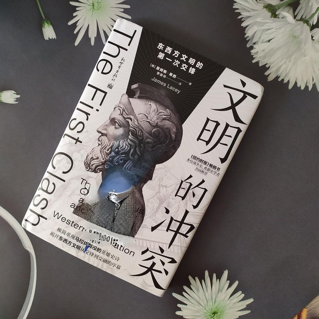 马拉松战役揭开的东西交锋序幕