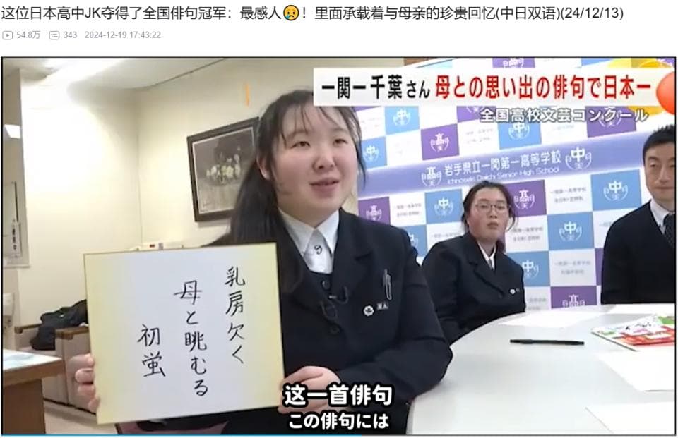 中式俳句走红网络：中日文化交流的新形式