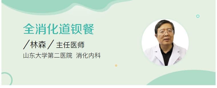 全消化道钡餐：一种全面的消化系统检查方法