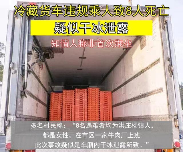 紧急提醒！干冰用途广，不当使用可能会...