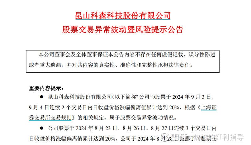 已有公司8连板！起底华为三折叠屏手机供应链，谁是真正的MateXT概念股？