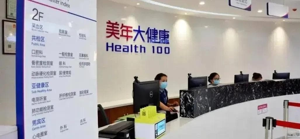 大健康赛道创业分析：医疗健康机构的成功案例与商业模式