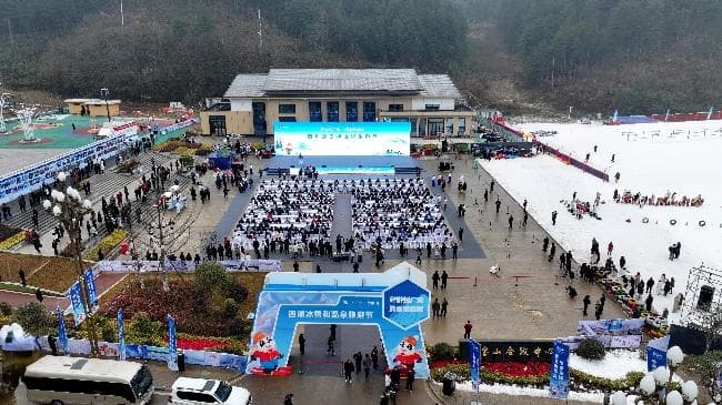 四川冰雪和温泉旅游节在广元开幕