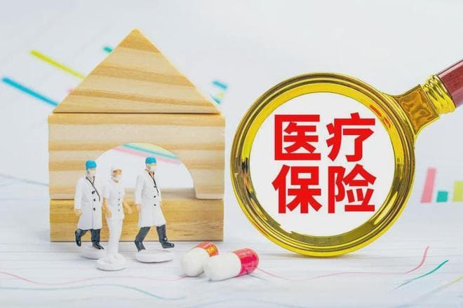 [社保行]解读：2025年异地就医最新政策和办理流程是什么？
