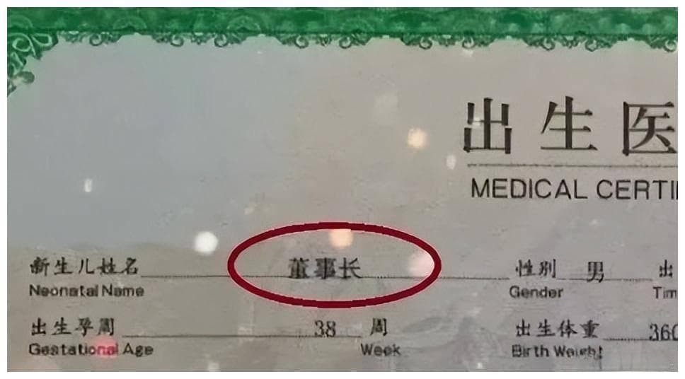 名字的艺术：从复杂到简单，取名需谨慎