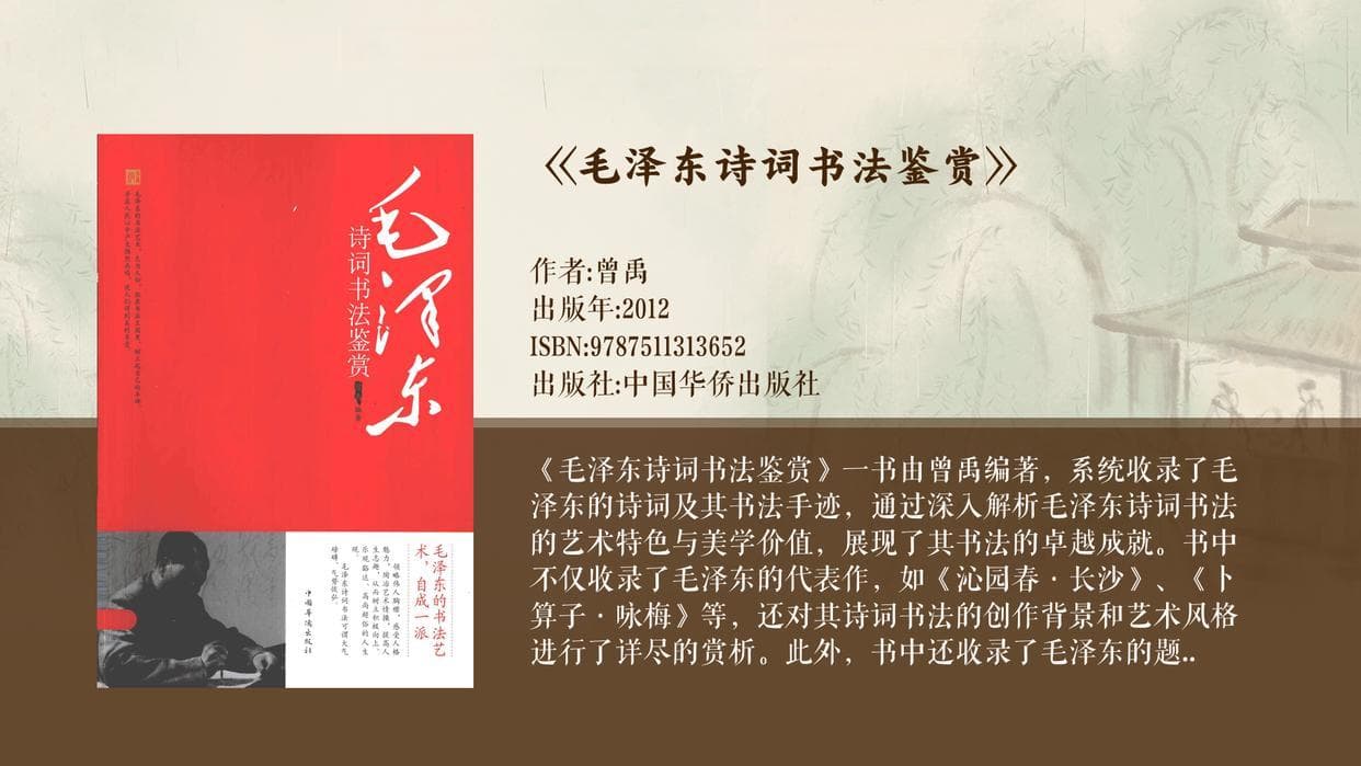 才饮湘江水，又食武昌鱼：毛泽东的壮志豪情与建设激情
