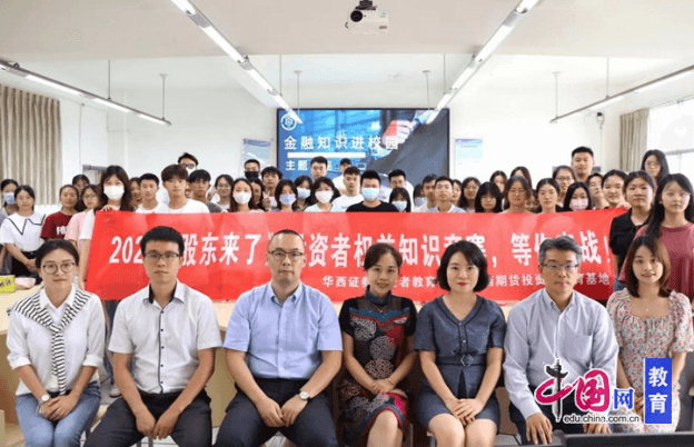 电子科大成都学院：深化产教融合，培养数字经济时代高素质人才