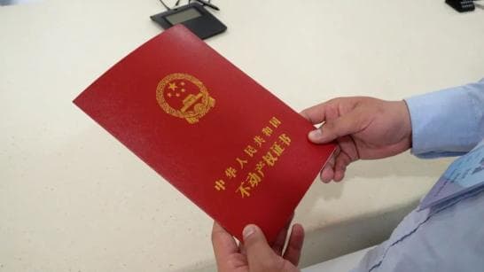 离谱！到手几年的房产证竟是假的