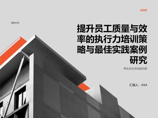 如何把员工培训落在实处：数据挖掘视角下的策略与实践
