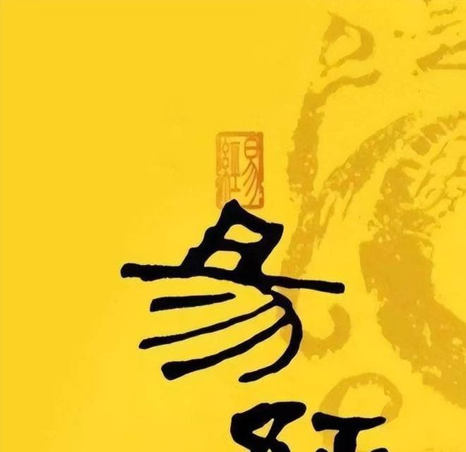 考古发现改写认知：八卦起源远早于伏羲，可追溯至万年前