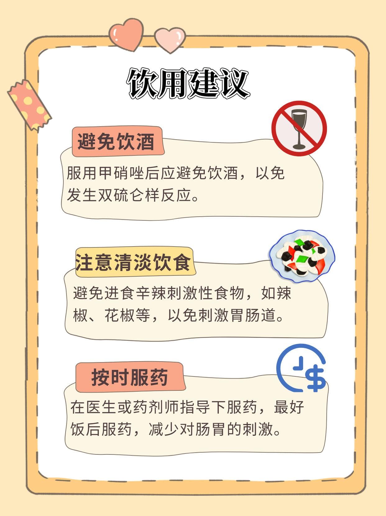 服用甲硝唑后，能喝咖啡吗？