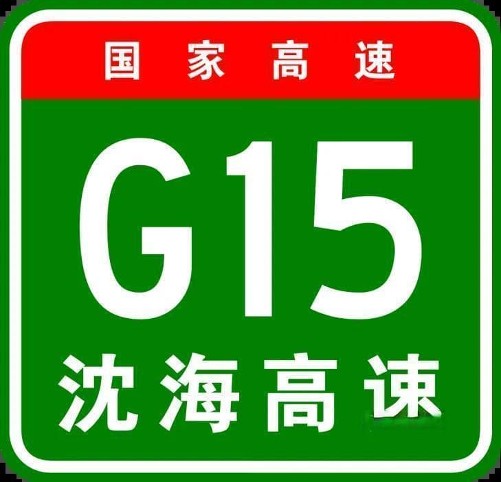 湛徐高速施工管制10天，司机可绕行G207国道