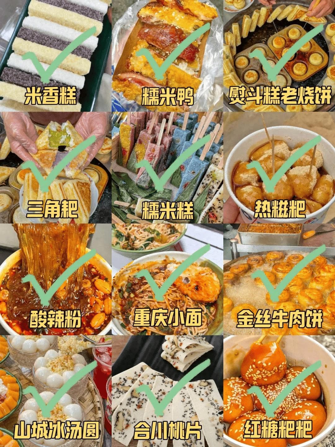 重庆、湘西墨戎苗寨、凤凰古城、张家界美食推荐