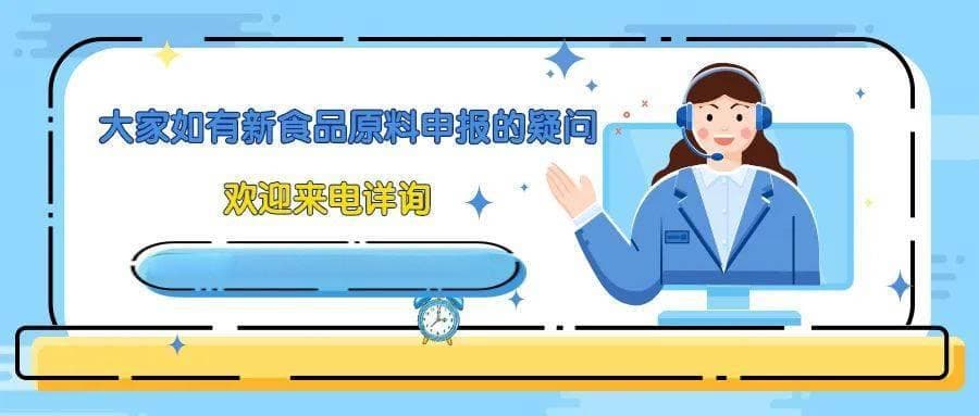 叶黄素酯、D-阿洛酮糖等4种新食品原料公开征求意见中！