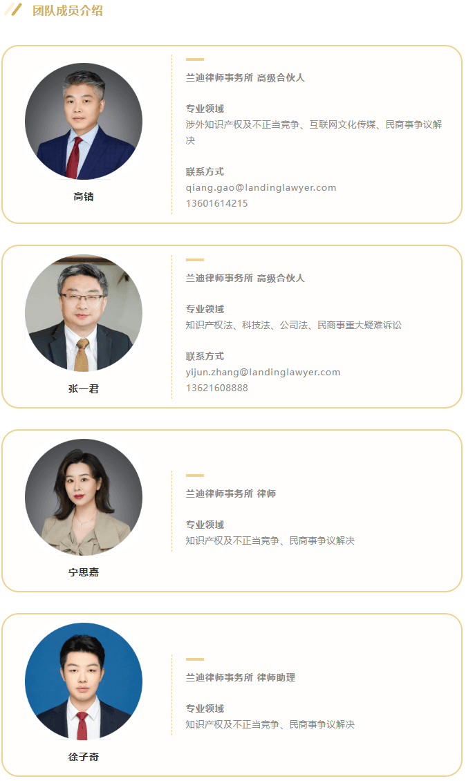 中国企业出海墨西哥——专利保护制度解读