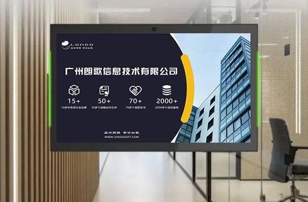 电子门牌系统：智能化管理与服务提升神器
