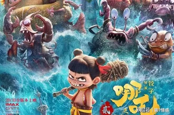 《哪吒2》票房逆天？口碑扑街？真相只有一个！