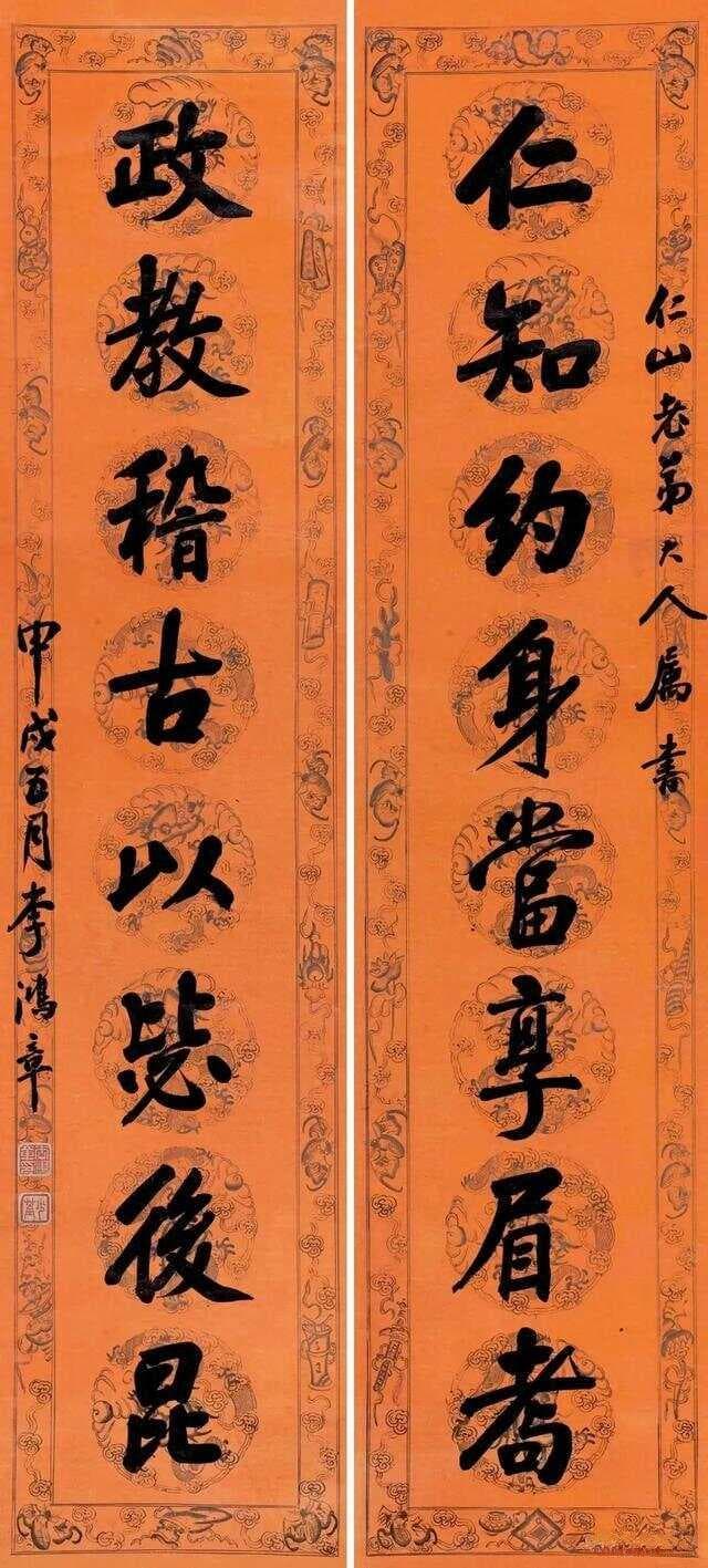 李鸿章对联：蕴含着深刻的哲理和丰富的文化内涵