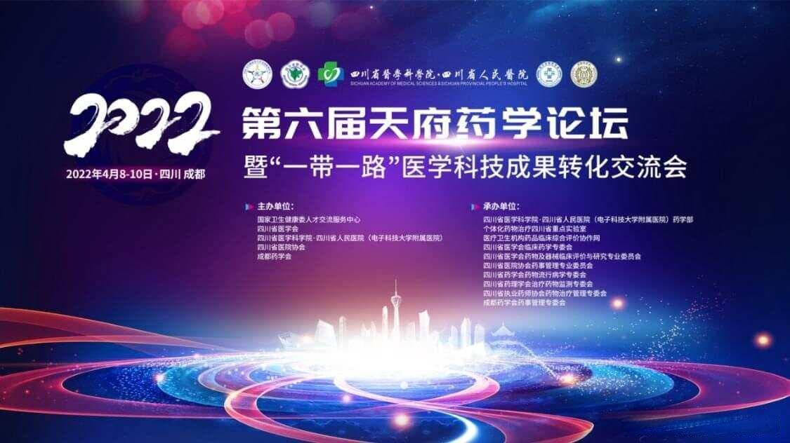《生物制剂治疗类风湿关节炎合理用药中国专家共识》正式发布