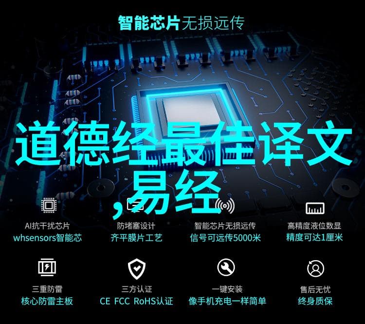 道德经对个人的启示与反思