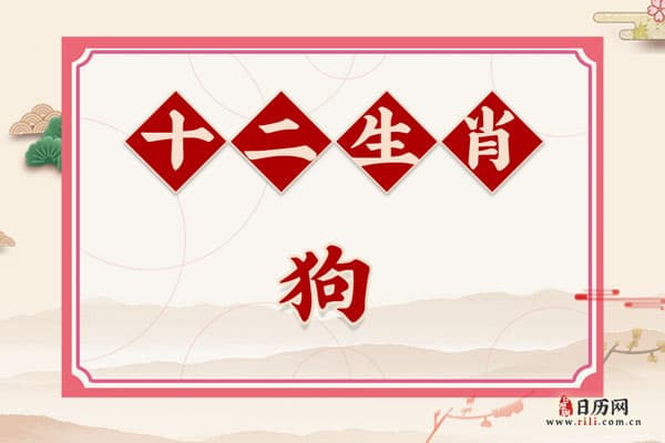 1994年出生的属什么,1994年是什么生肖