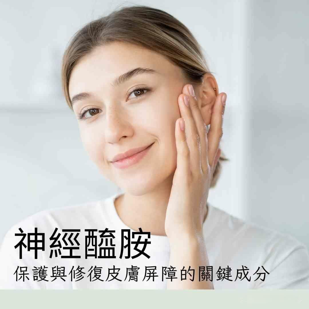 神经酰胺：保护与修復肌肤屏障的关键成分