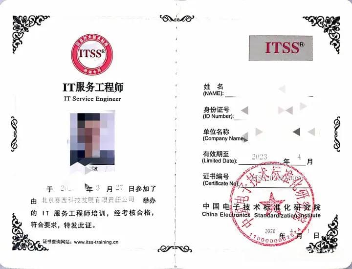 IT运维岗适用的6本证书
