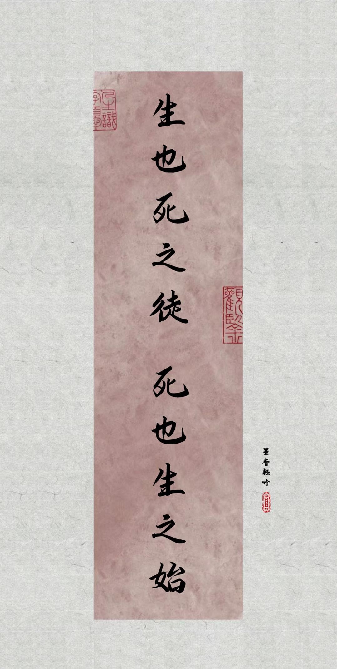 庄子看透生死的人间清醒名句