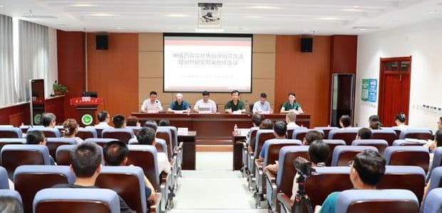 会议中的“暨”是什么意思？