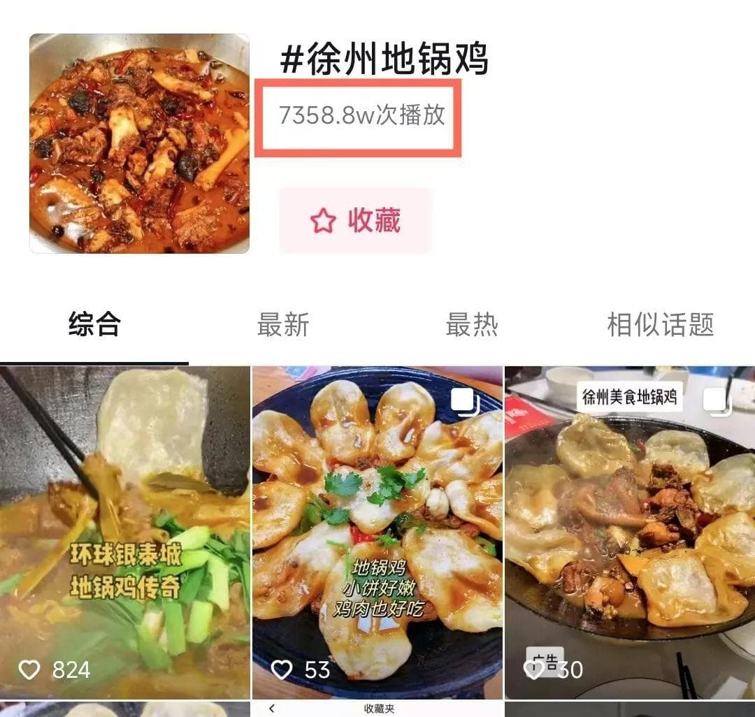 火到了英国！徐州“这只鸡”7000万+