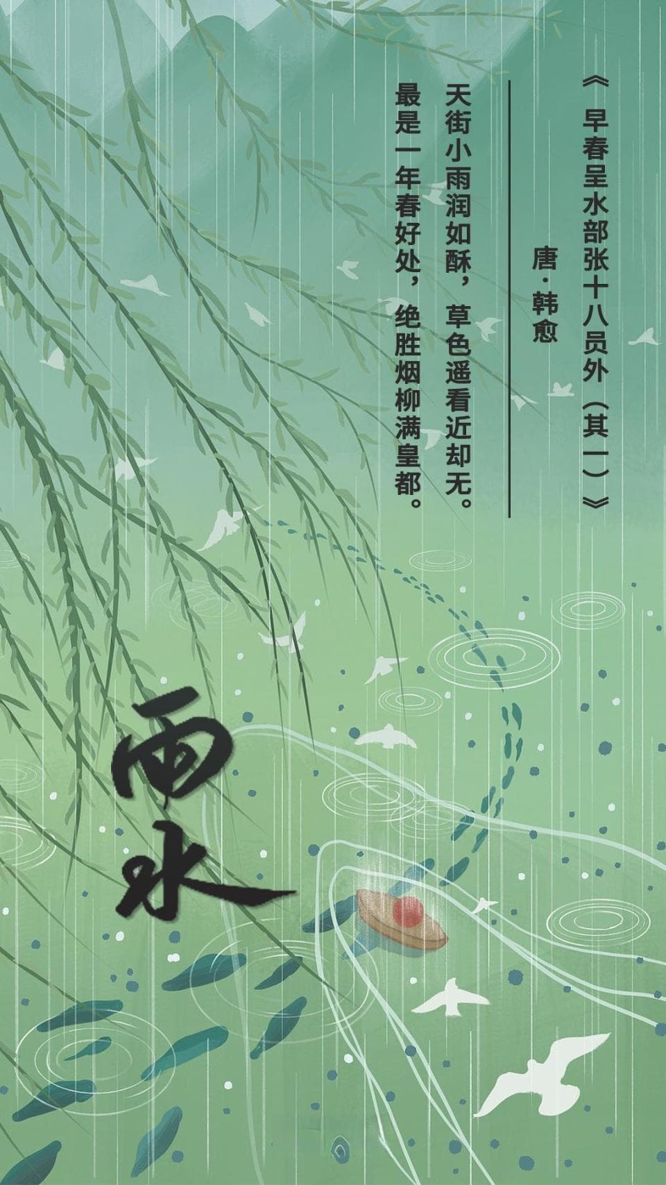 春雨润物，诗意盎然：看古人如何描写雨中的春天