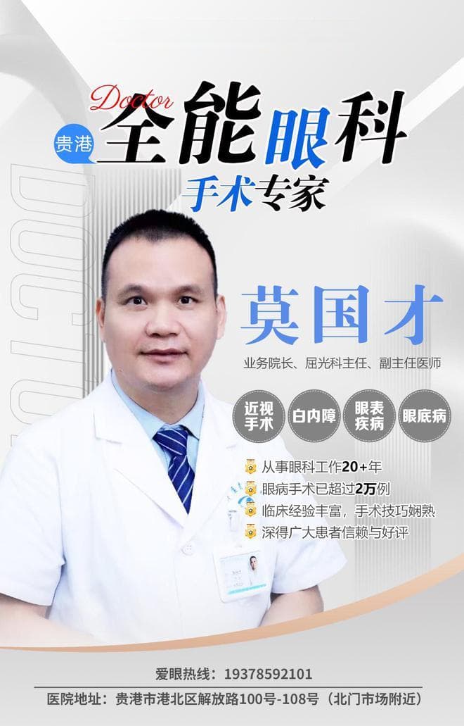 全飞秒 vs 半飞秒：近视手术方式大解析