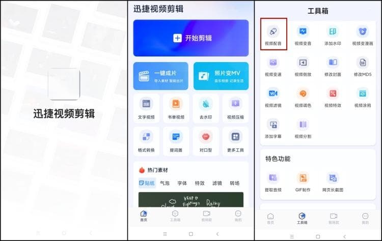 怎么给视频配音？3个方法教会你