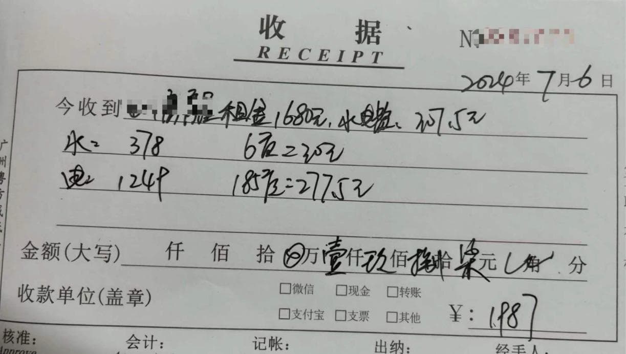 广州：城中村电费加价成房东“共识”，租户每月多付数百元