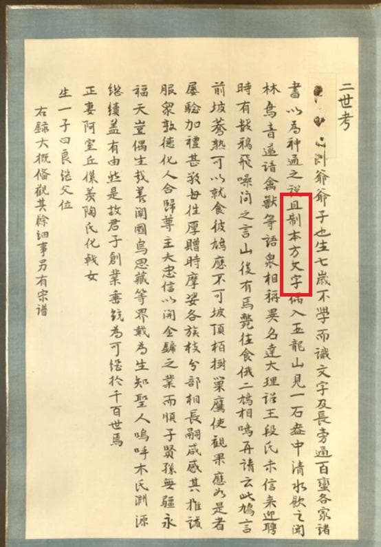 东巴古籍——纳西族古老文字的见证