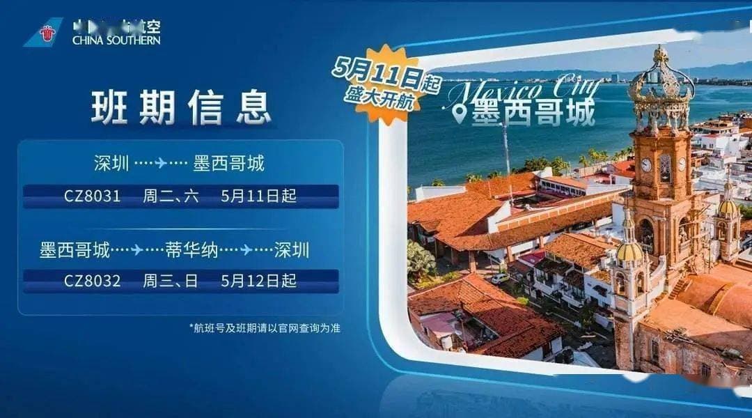 南航首开最长国际航线，川航厦航等公布6月航班计划