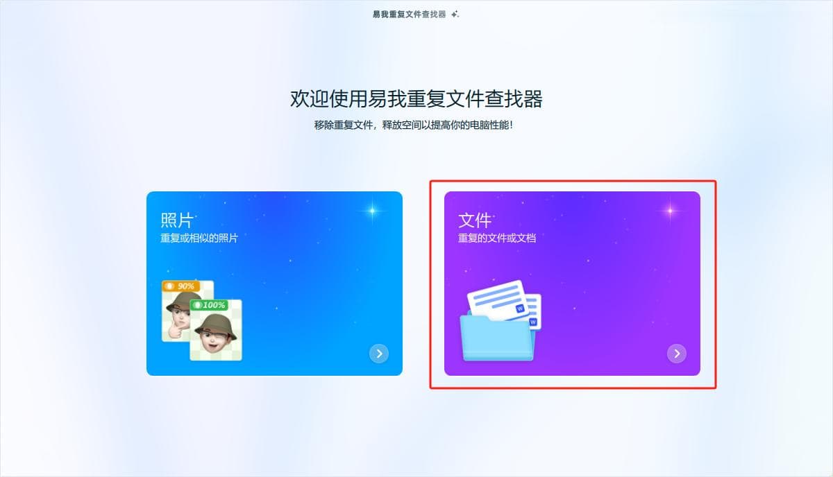 怎么删除文件夹中重复文件？快速查找并删除的三种方法